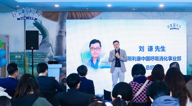 合阿斯利康打造全场景呼吸健康新方案ayx爱游戏体育网页版入口雾以希联(图3)