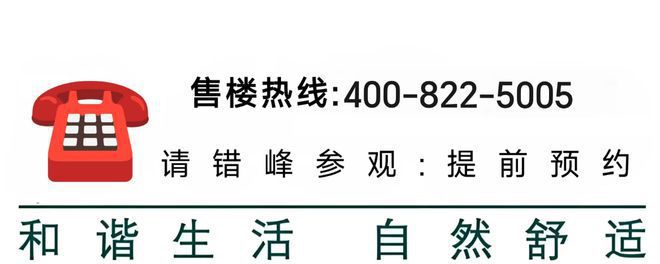 桥润璟2024最新楼盘详情-周边配套爱游戏平台华润虹桥润璟售楼处-华润虹(图17)