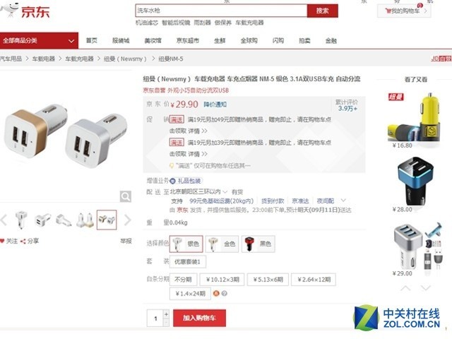 璧合手机支架与车载充电器大集合爱游戏(ayx)中国网站珠联(图2)