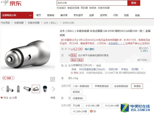 璧合手机支架与车载充电器大集合爱游戏(ayx)中国网站珠联(图11)