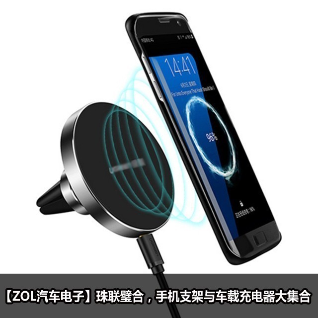璧合手机支架与车载充电器大集合爱游戏(ayx)中国网站珠联(图9)