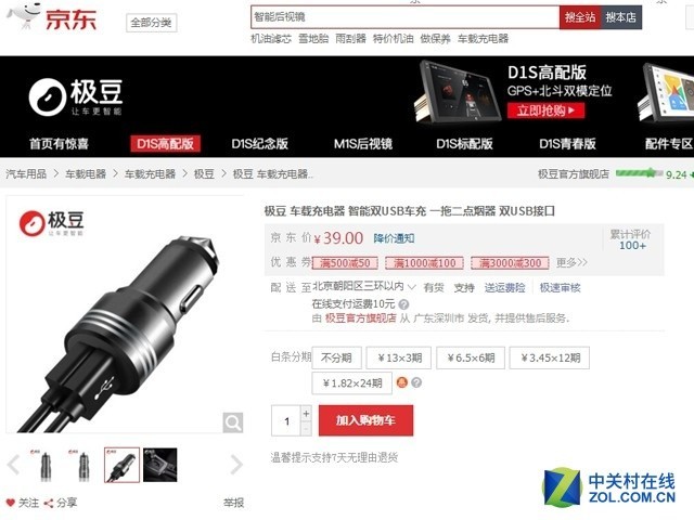 璧合手机支架与车载充电器大集合爱游戏(ayx)中国网站珠联(图29)