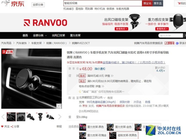 上安个家车载手机支架推荐爱游戏入口给你的手机在车
