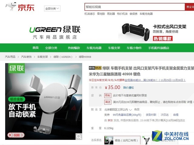 上安个家车载手机支架推荐爱游戏入口给你的手机在车(图4)