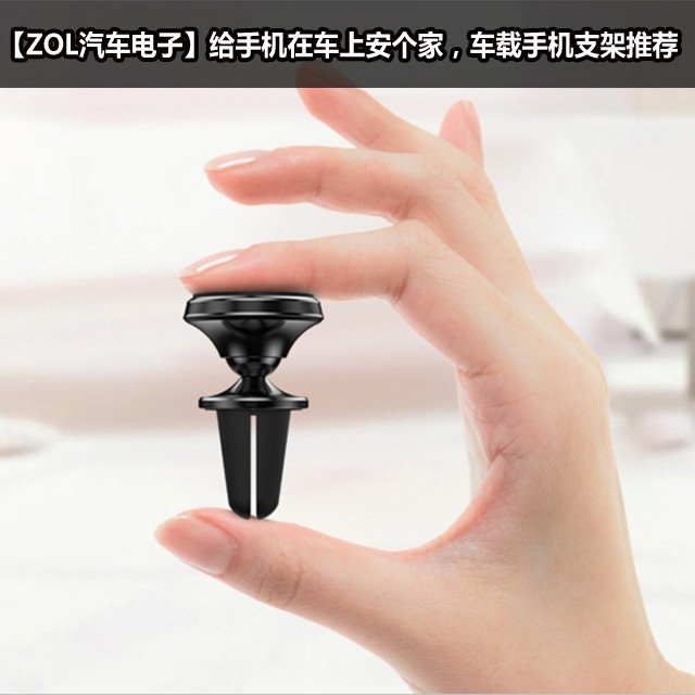 上安个家车载手机支架推荐爱游戏入口给你的手机在车(图3)