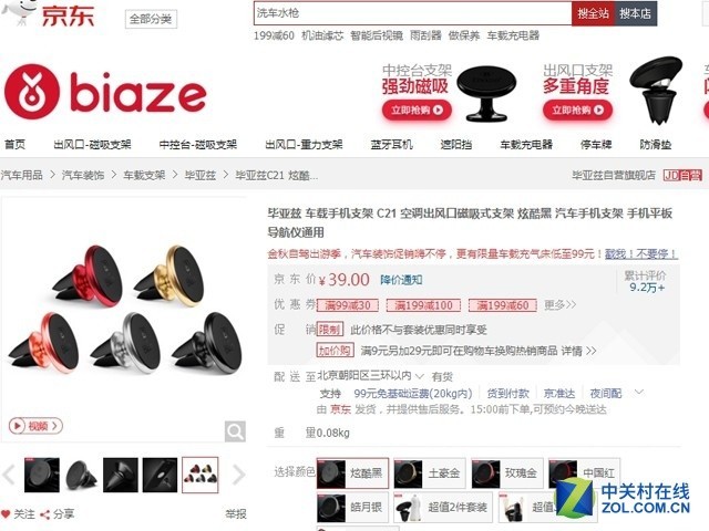 上安个家车载手机支架推荐爱游戏入口给你的手机在车(图9)