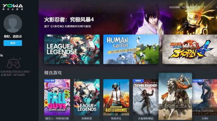 戏云的软件有哪些免费AYX爱游戏推荐游(图1)