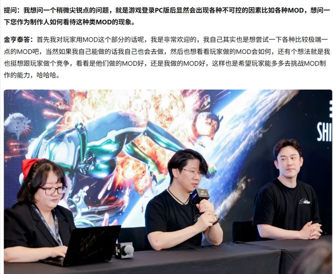世界LSP称想见识一下极端MOD爱游戏入口《剑星》金亨泰挑战全(图3)